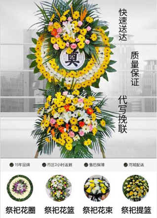福建莆田荔城区新度镇下横山村花圈代送